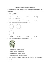 2021年江苏省常州市中考数学试卷