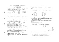 江西省赣州市章贡区2020-2021学年九年级上学期期末考试数学试题（word版 含答案）