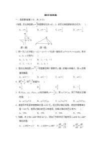 湖南省麻阳苗族自治县舒家村学校2021-2022学年九年级上学期期中考试数学试题（word版 含答案）