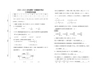 江西省赣州市章贡区2020-2021学年七年级上学期期末考试数学试题（word版 含答案）