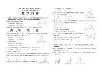 新疆乌鲁木齐市第八中学2021-2022学年八年级上学期期中考试数学试题（word版 含答案）