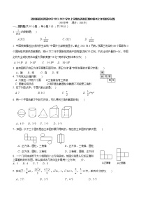 河南省郑州枫杨外国语中学东西校区2021-2022学年上学期期中联考七年级数学试题 （word版 含答案）