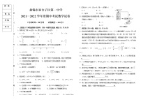 辽宁省盘锦市双台子区第一中学2021-2022学年七年级上学期期中考试数学试题（word版 含答案）