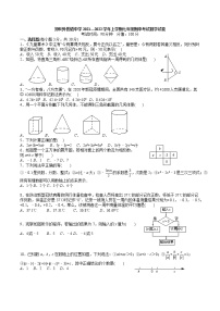 河南省郑州外国语中学2021-2022学年七年级上期期中考试数学试题卷（word版 含答案）