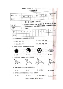 人教版-2021-2022学年第一学期八年级数学期中试卷附答案--扫描版