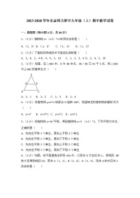 2021-2022学年北京师大附中九年级（上）期中数学试卷（解析）