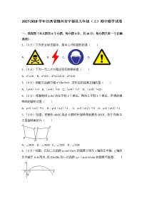 2021-2022学年江西省赣州市宁都县九年级（上）期中数学试卷（解析）