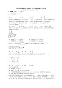 河南省郑州枫杨外国语中学2020-2021学年九年级中考数学三模试卷