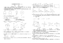 江苏省海安市十校2021-2022学年九年级11月学习评估数学试题（word版 含答案）