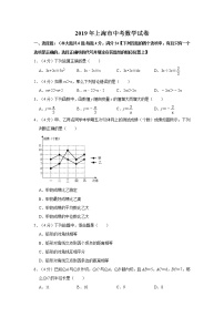 2019年上海市中考数学试卷(含解析)