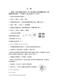 2019年广西壮族自治区百色市中考生物试卷