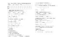 新疆哈巴河县初级中学2021-2022学年七年级上学期期中考试数学【试卷+答案】