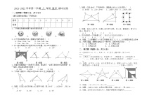 新疆哈巴河县初级中学2021-2022学年八年级上学期期中考试数学【试卷+答案】