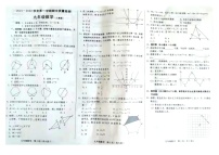 河北省沧州市东光县2021-2022学年九年级上学期期中考试数学【试卷+答案】