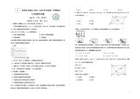 2019青岛市市南区九年级上学期期中数学试题