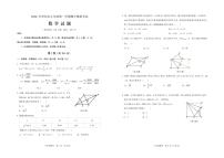 九年级上数学期中数学模拟三练习题