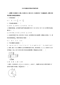 福建省宁德市2018年中考数学试卷（解析版）