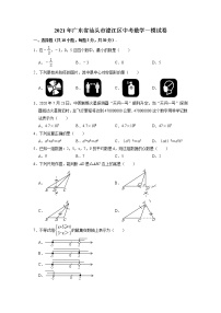 2021年广东省汕头市濠江区中考数学一模试卷