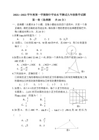 山东省菏泽市巨野县2021-2022学年九年级上学期期中考试数学试题（word版 含答案）