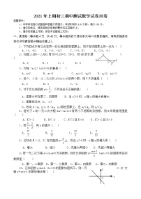 湖南省洪江市2021-2022学年九年级上学期期中考试数学试题（word版 含答案）