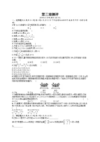 人教版七年级上册第三章 一元一次方程综合与测试复习练习题