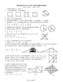 2021--2022学年初中九年级上学期期中数学质量检测测试卷（华师大版）