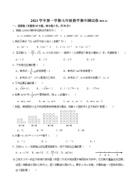 浙江省金华市南苑中学2021-2022学年七年级上学期期中独立作业数学试题（word版 含答案）