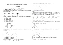 重庆市巴南区2021--2022学年上学期八年级半期定时作业（word版 含答案）