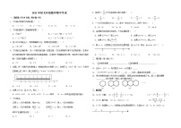 湖北省宜昌市第五中学2021-2022学年七年级上学期期中检测数学试题（word版 含答案）