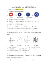 湖北省宜昌市第五中学2021-2022学年九年级上学期期中检测数学试题（word版 含答案）