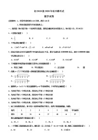 四川省广安市2020-2021学年九年级上学期期中考试数学试题（word版 含答案）