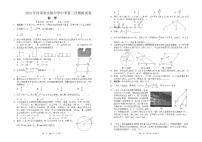 1.2021年河南省实验中学第三次模拟考试数学试题试卷