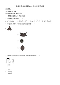 2021年黑龙江省龙东地区中考数学真（原卷+解析）