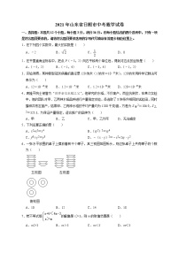 2021年山东省日照市中考数学真题   含解析