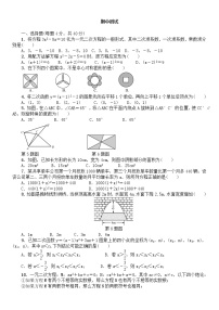 2021学年人教版数学九年级上册期中测试