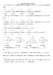 初中数学24.2.2 直线和圆的位置关系复习练习题