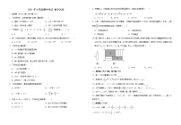 湖北省天门市七校联考2021-2022学年七年级上学期期中考试数学试题（word版 含答案）