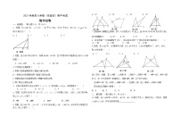 湖北省天门市七校联考2021-2022学年八年级上学期期中考试数学试题（word版 含答案）