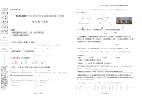 2020-2021学年武汉市汉阳区九年级上学期数学期中试卷