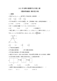 2021年北师大版数学九年级上册《图形的相似》期末复习卷（含答案）