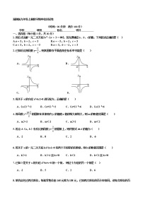 2021--2022学年湘教版九年级上册数学期中检测试卷（word版 含答案）