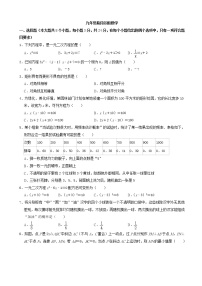 陕西省西安市莲湖区2021－2022学年九年级上学期期中阶段诊断数学试题（word版 含答案）