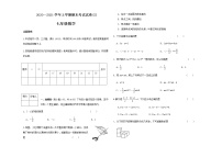 河南省漯河市舞阳县2020-2021学年七年级上学期期末考试数学试题