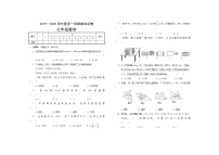 河南省商丘市宁陵县2019-2020学年七年级上学期期末考试数学试题