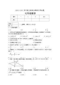 河南省信阳市商城县2020-2021学年七年级上学期期末考试数学试题