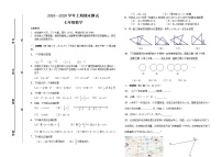 河南省三门峡市陕州区2019-2020学年七年级上学期期末考试数学试题