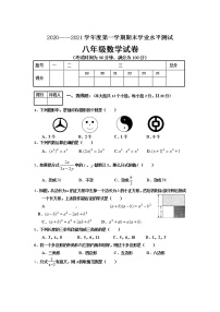 河北省张家口市怀安县2020-2021学年八年级上学期期末考试数学试题