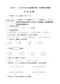 河北省保定市望都县2019-2020学年八年级上学期期末考试数学试题