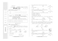 河北省承德市宽城县2020-2021学年八年级上学期期末考试数学试题（可编辑PDF版）