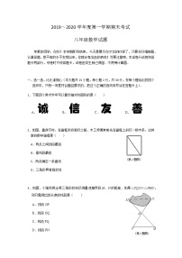 河北省涿州市2019-2020学年八年级上学期期末考试数学试题